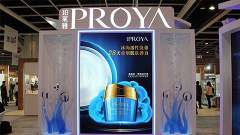 PROYAUED优雅亮相亚太美容展